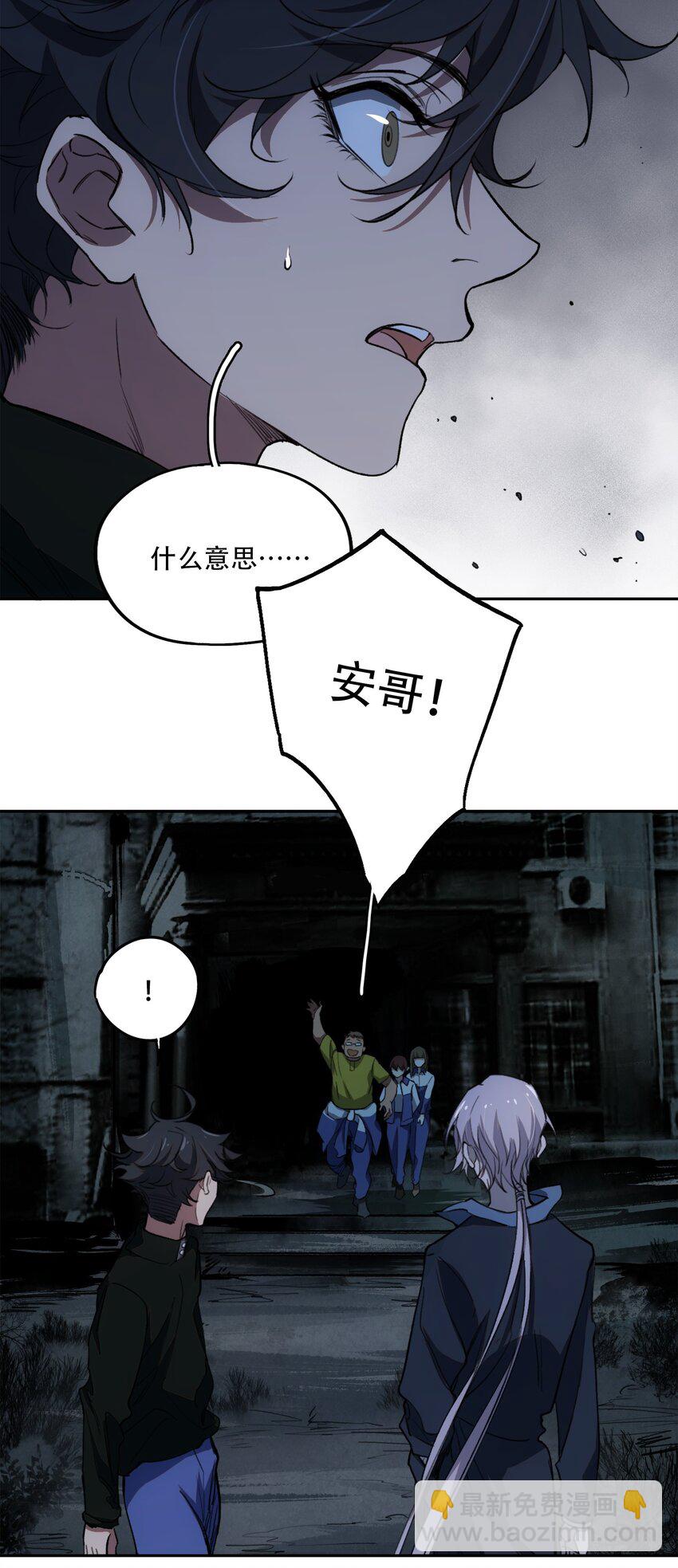 窺探深淵者 - 14 初探醫院(1/2) - 1