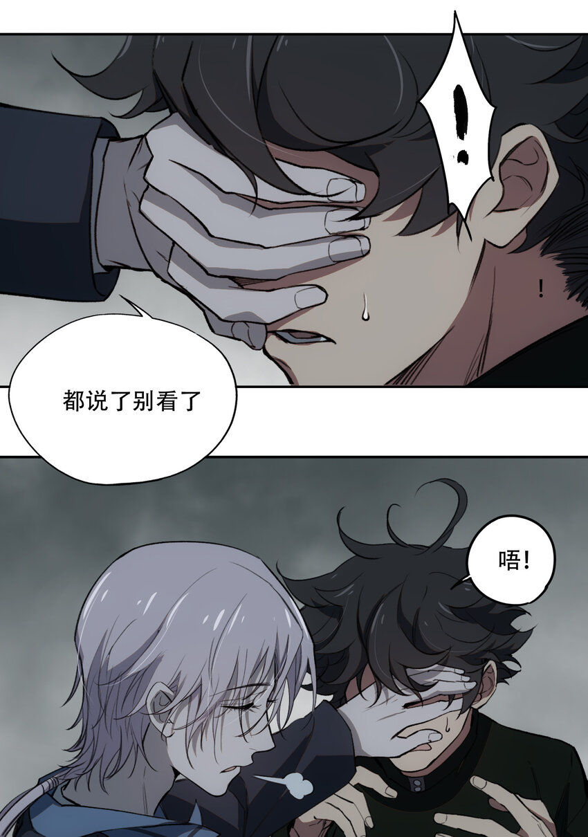 窺探深淵者 - 16 萬物歸一的“神”(1/2) - 4