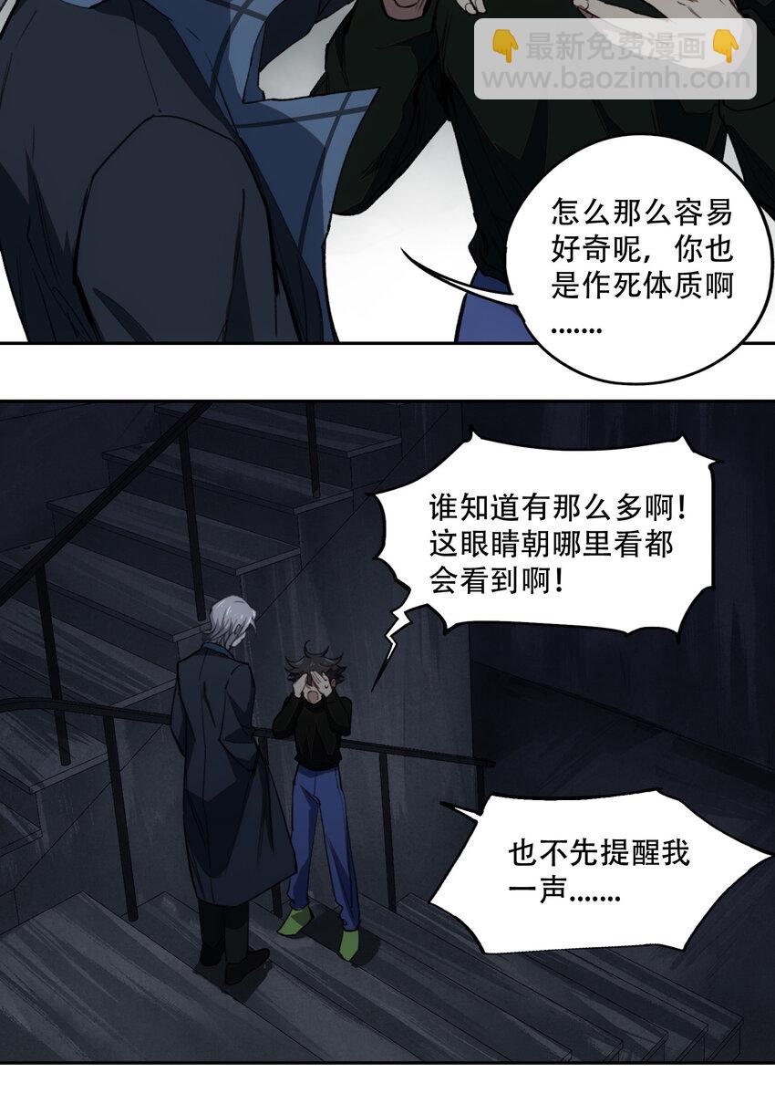 窺探深淵者 - 16 萬物歸一的“神”(1/2) - 5