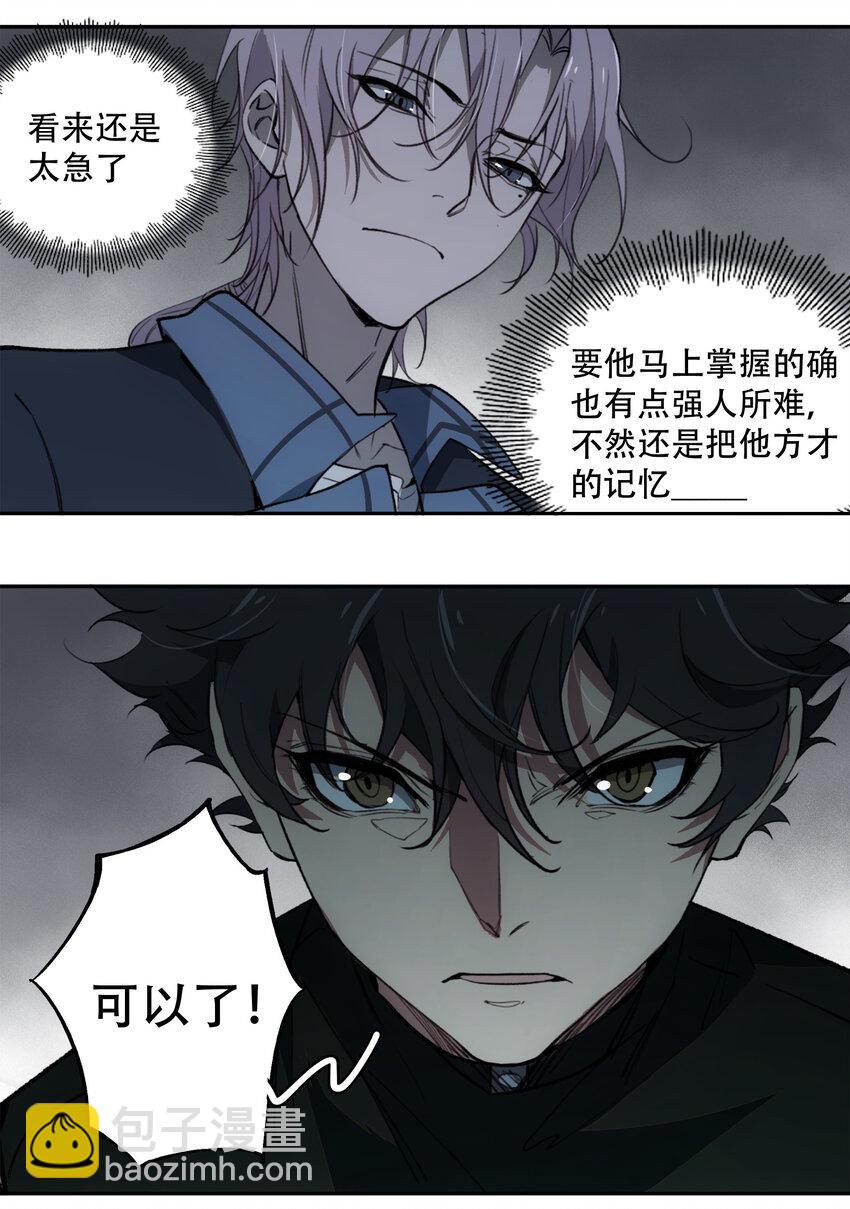 窺探深淵者 - 16 萬物歸一的“神”(1/2) - 7