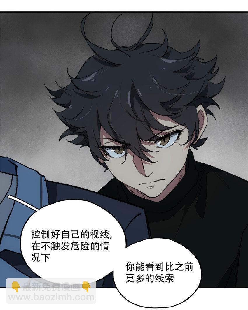 窺探深淵者 - 16 萬物歸一的“神”(1/2) - 1