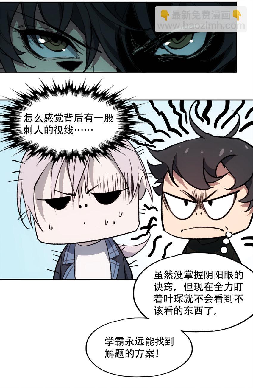 窺探深淵者 - 16 萬物歸一的“神”(1/2) - 2