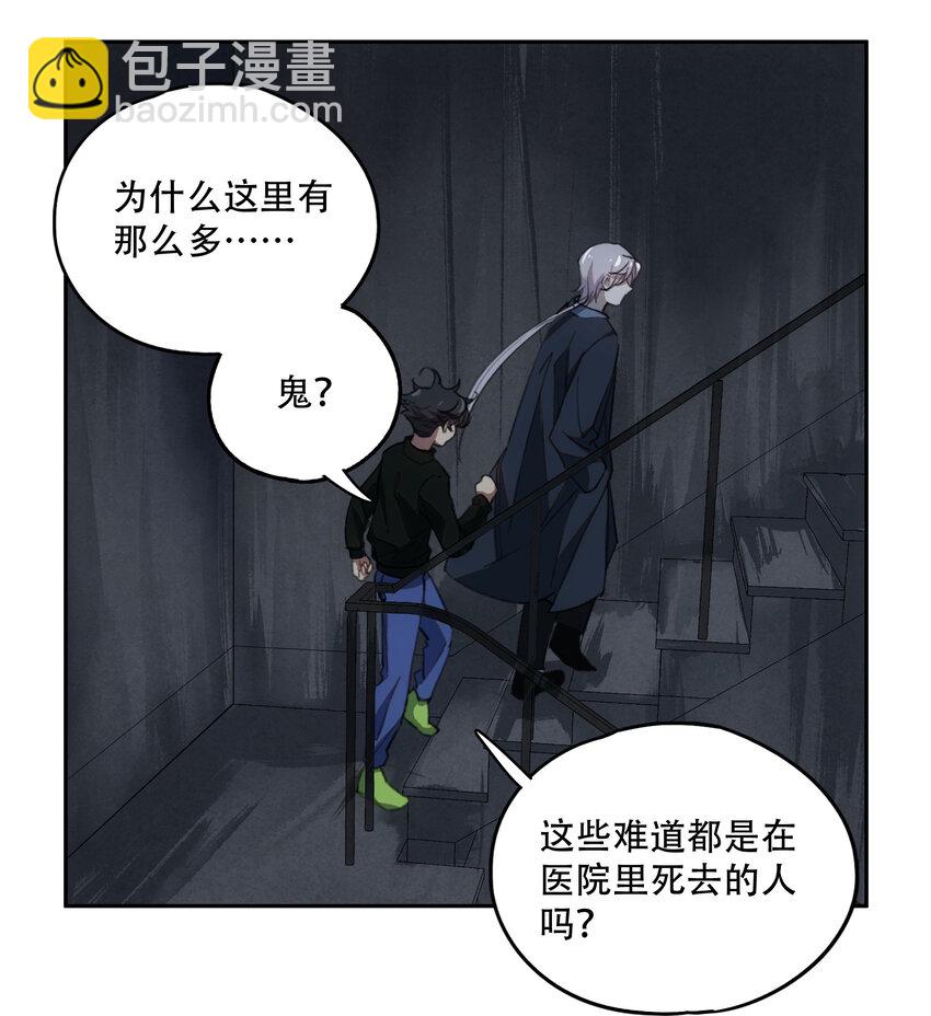 窺探深淵者 - 16 萬物歸一的“神”(1/2) - 3