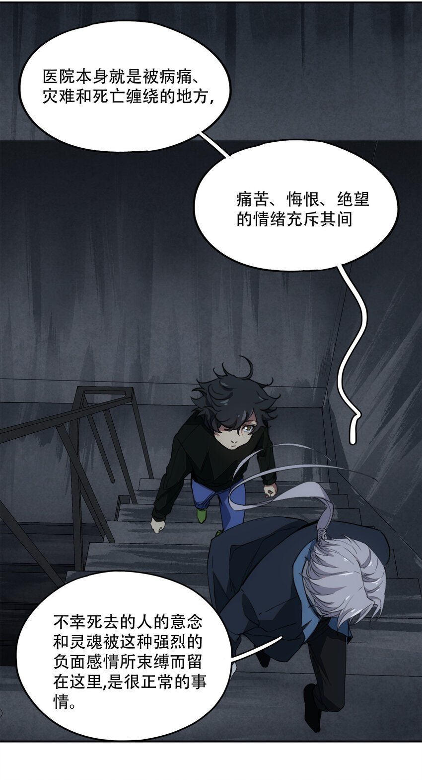 窺探深淵者 - 16 萬物歸一的“神”(1/2) - 4