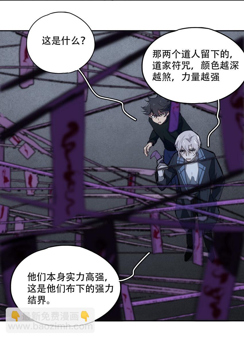 窺探深淵者 - 16 萬物歸一的“神”(1/2) - 8