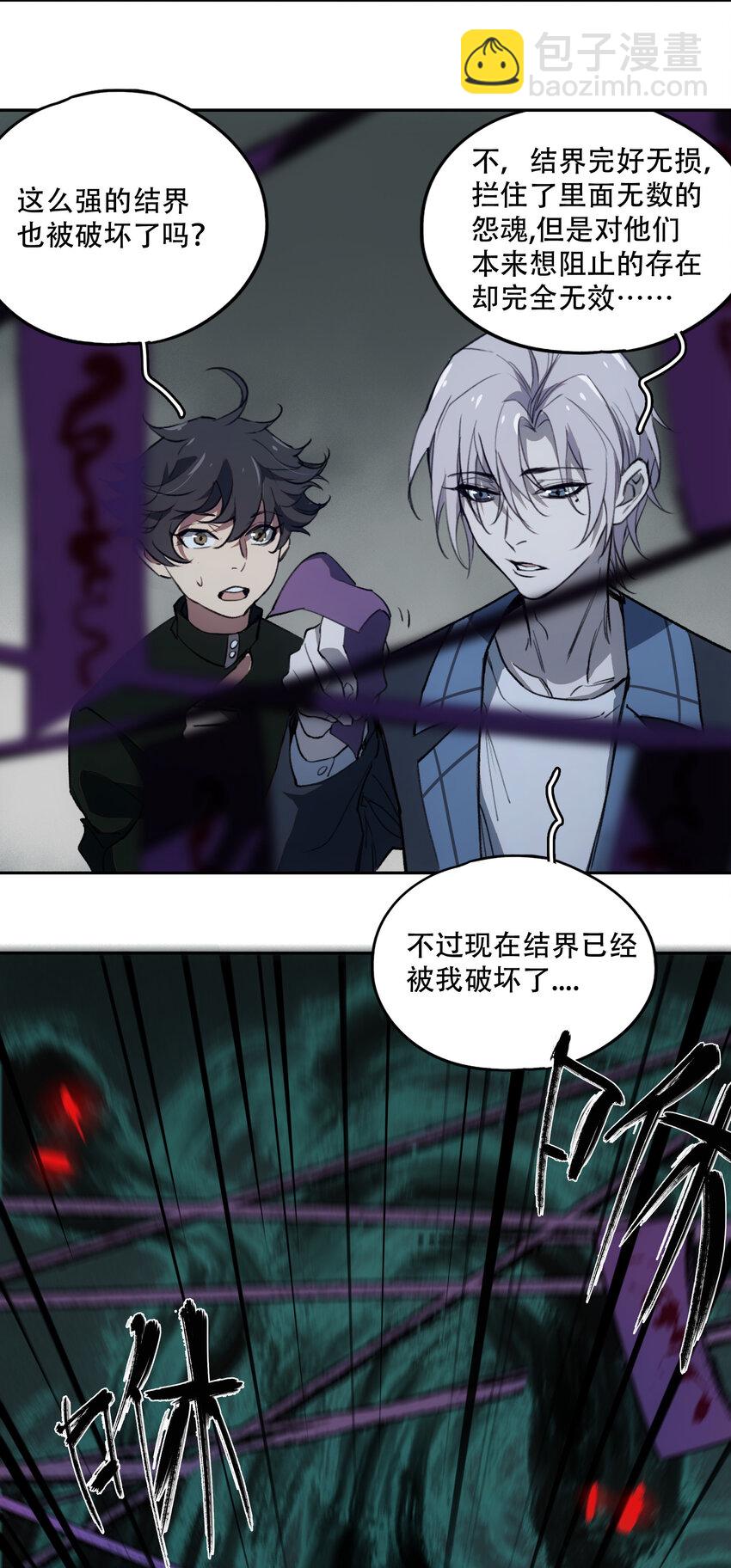 窺探深淵者 - 16 萬物歸一的“神”(1/2) - 2