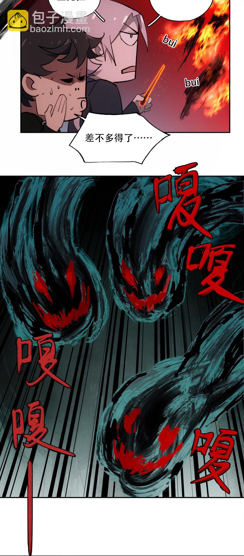 窺探深淵者 - 16 萬物歸一的“神”(1/2) - 6