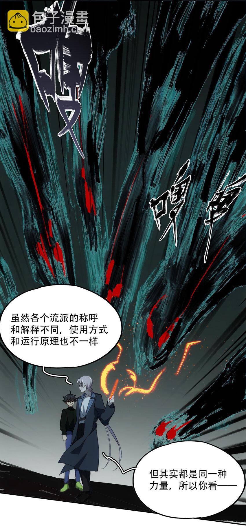 窺探深淵者 - 16 萬物歸一的“神”(1/2) - 7