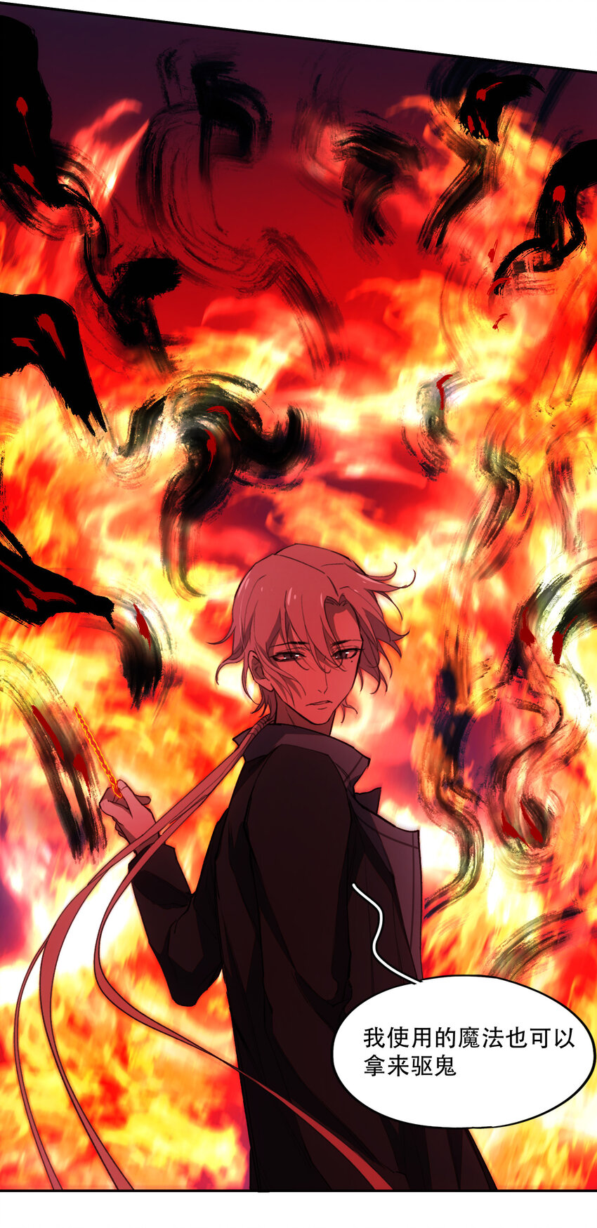 窺探深淵者 - 16 萬物歸一的“神”(1/2) - 8