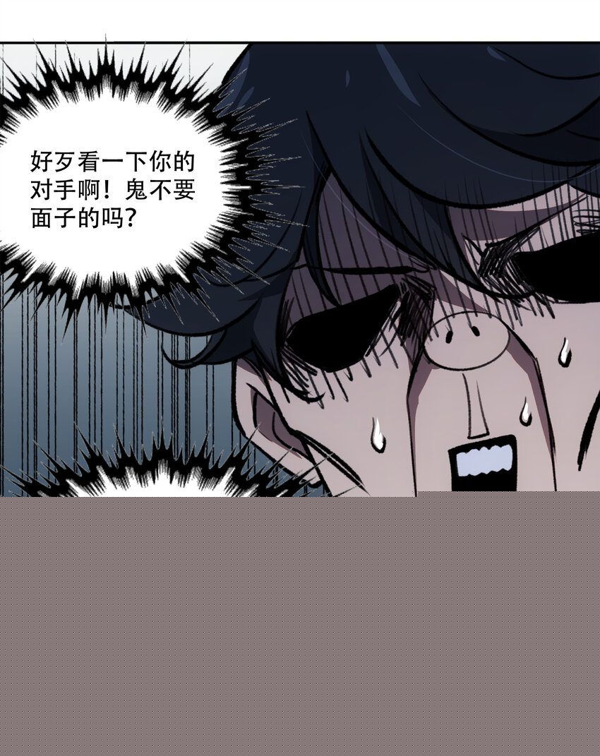 窺探深淵者 - 16 萬物歸一的“神”(1/2) - 1