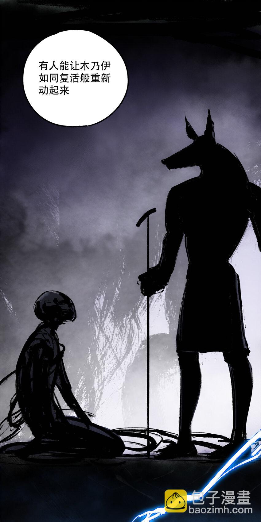 窺探深淵者 - 16 萬物歸一的“神”(1/2) - 4