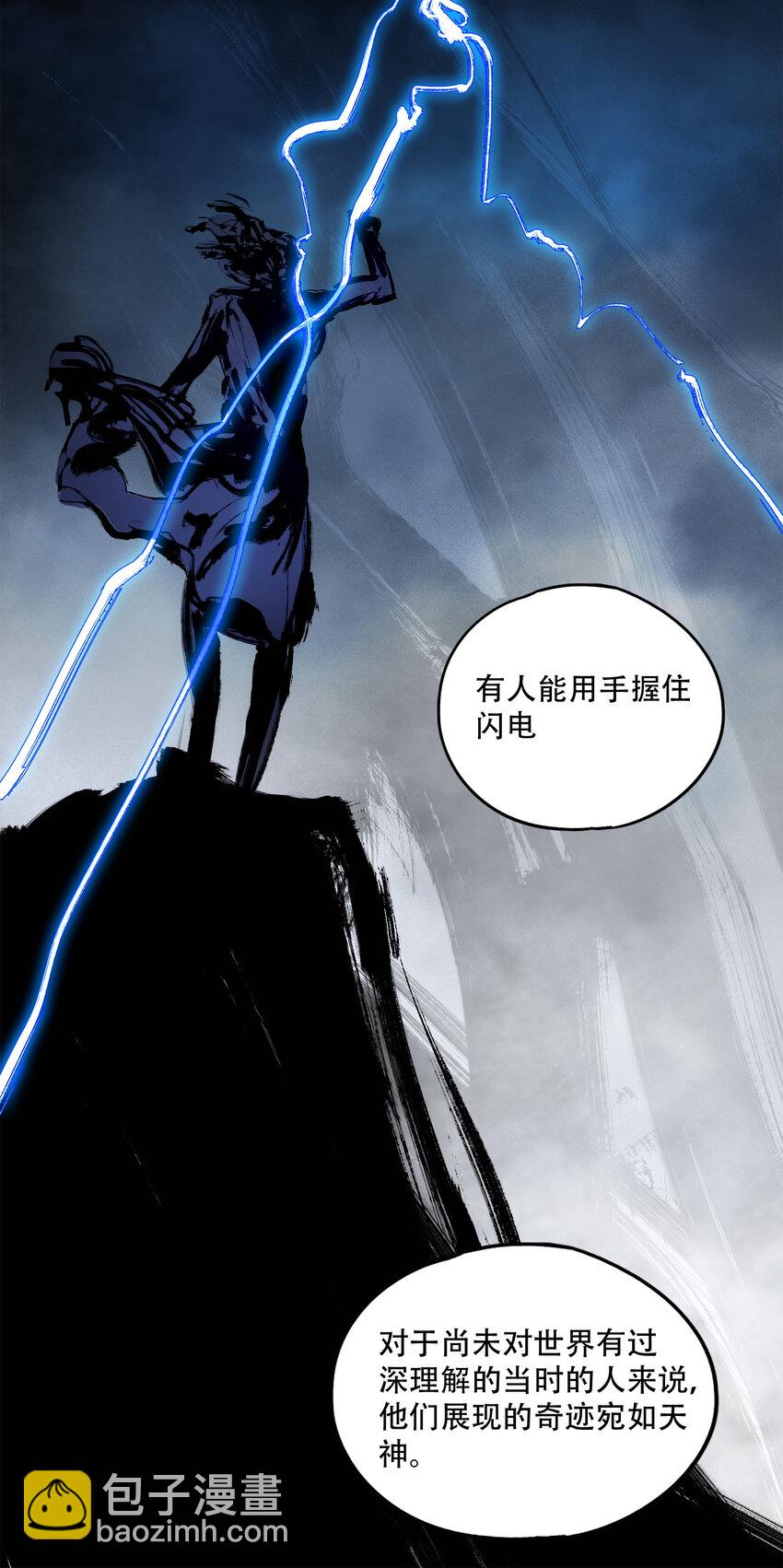 窺探深淵者 - 16 萬物歸一的“神”(1/2) - 5