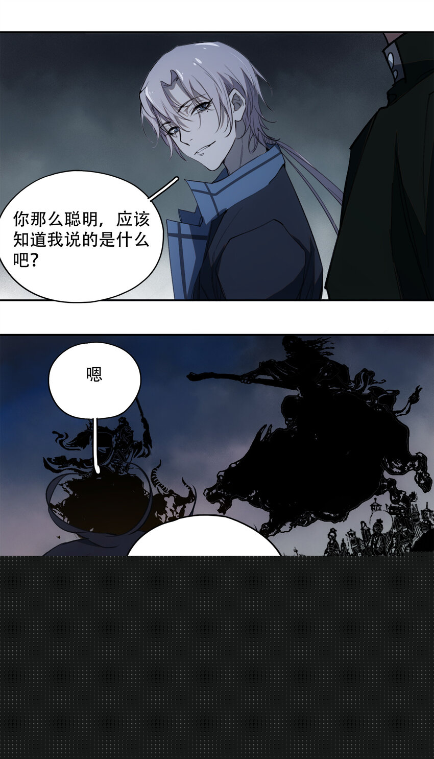 窺探深淵者 - 16 萬物歸一的“神”(1/2) - 4