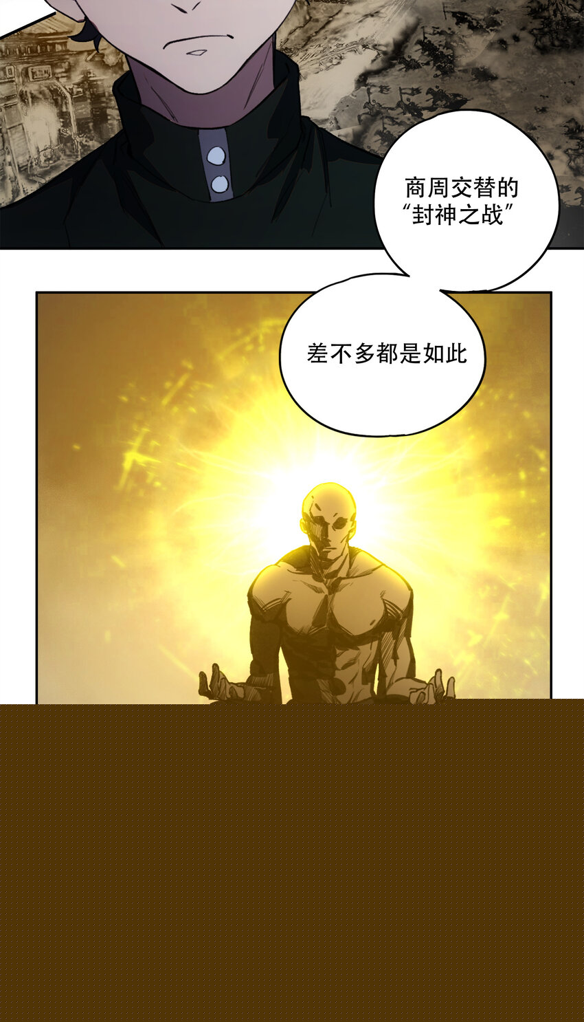 窺探深淵者 - 16 萬物歸一的“神”(1/2) - 5