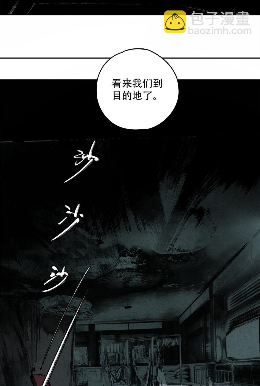 窺探深淵者 - 16 萬物歸一的“神”(1/2) - 8