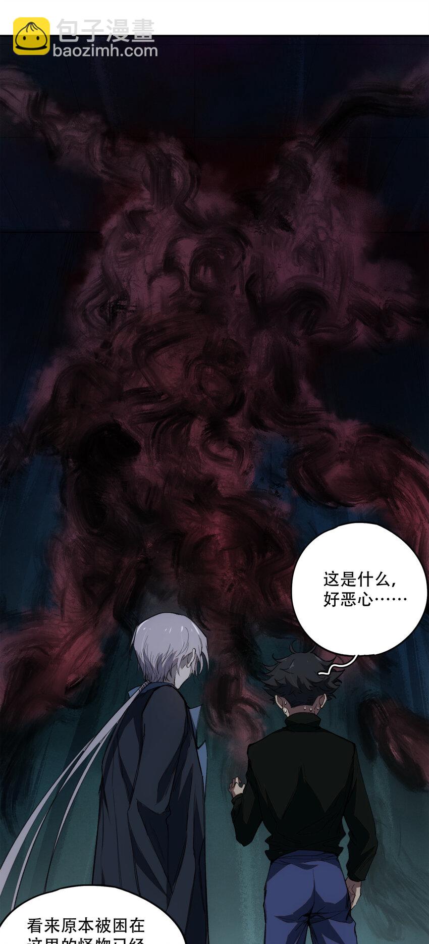 窺探深淵者 - 16 萬物歸一的“神”(1/2) - 2