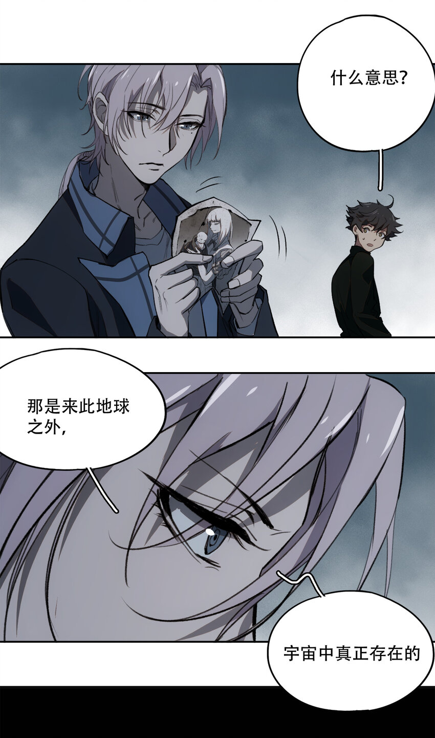 窺探深淵者 - 16 萬物歸一的“神”(2/2) - 2