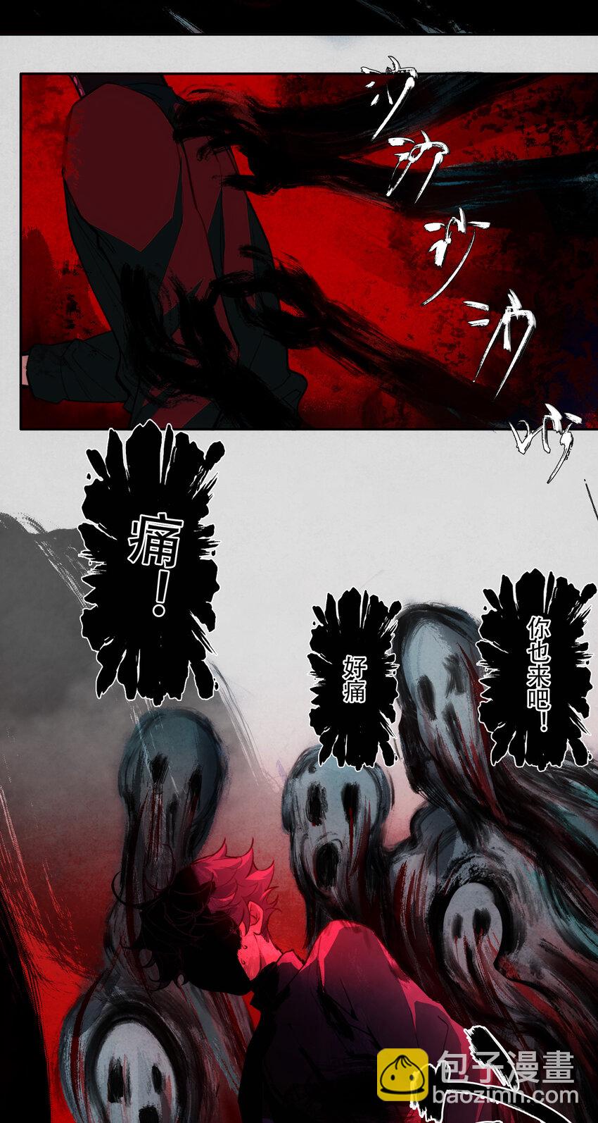 窺探深淵者 - 16 萬物歸一的“神”(1/2) - 6