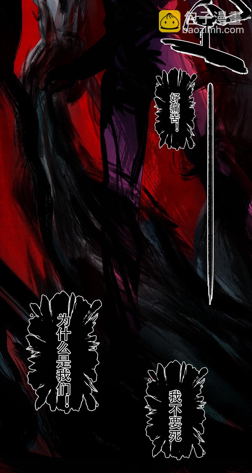 窺探深淵者 - 16 萬物歸一的“神”(1/2) - 7