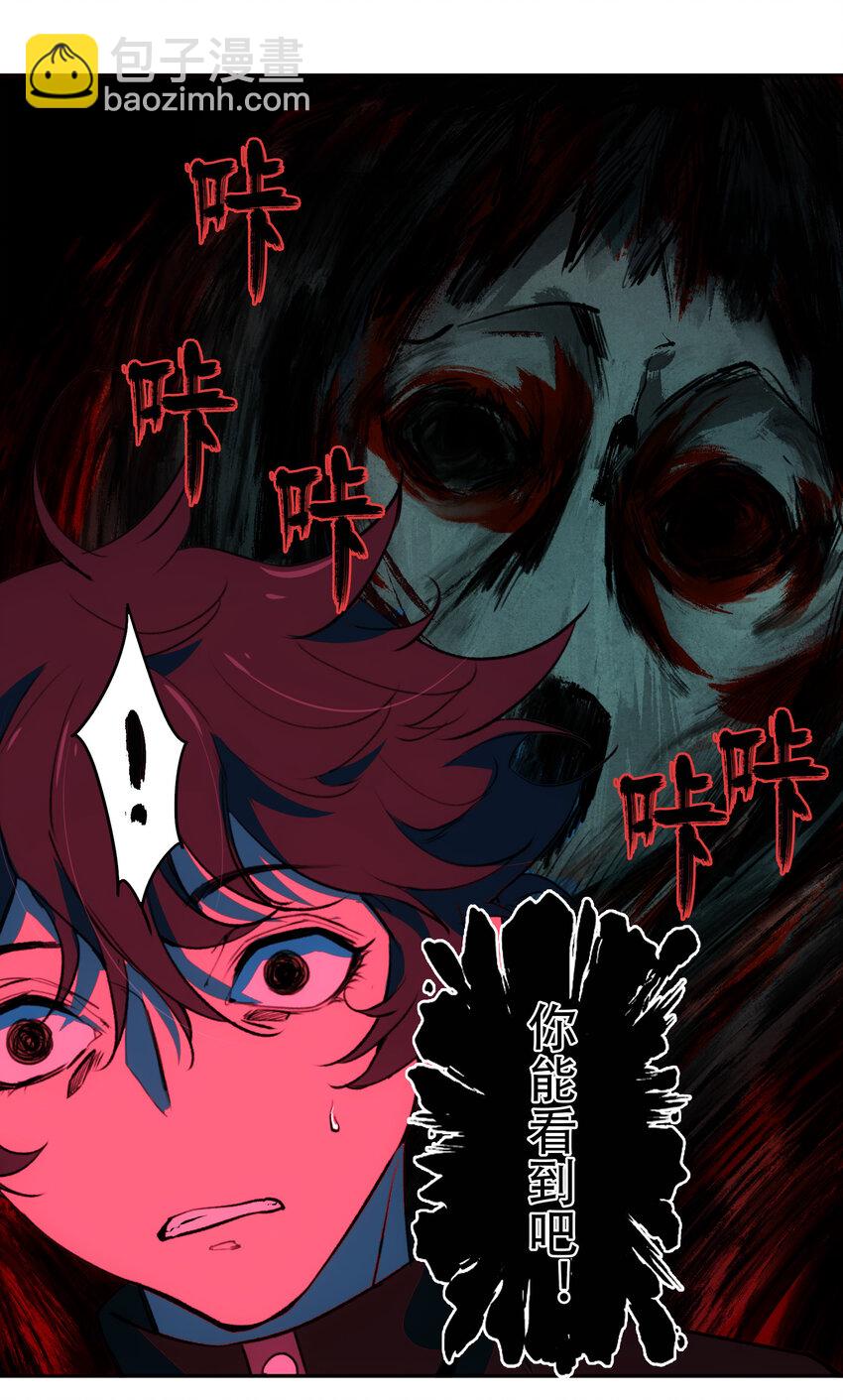 窺探深淵者 - 16 萬物歸一的“神”(1/2) - 8