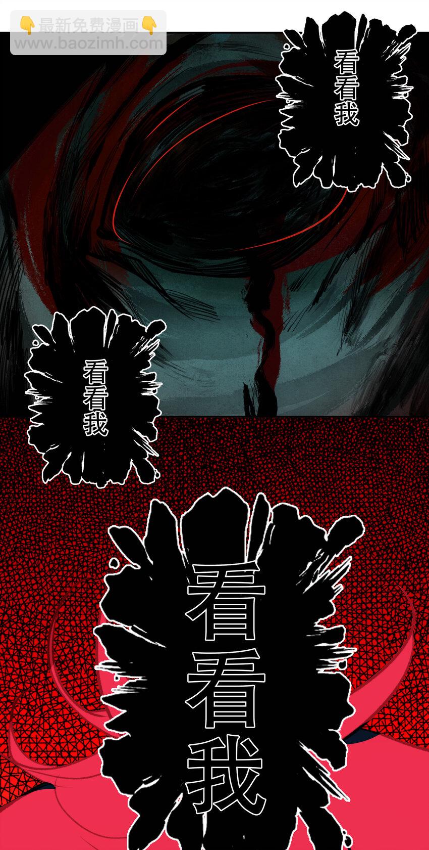 窺探深淵者 - 16 萬物歸一的“神”(1/2) - 1