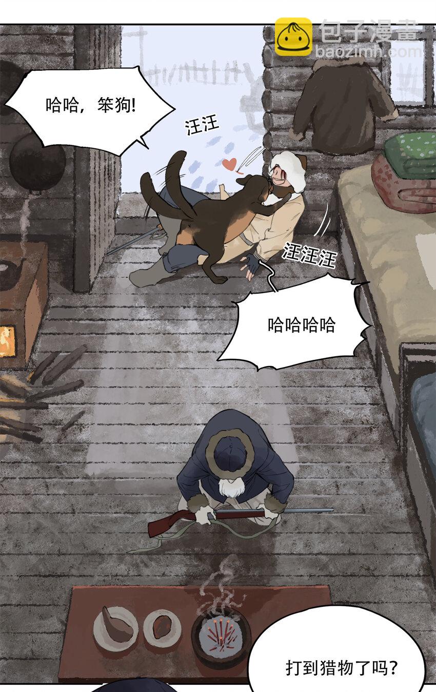 窺探深淵者 - 18 雪中埋葬的……(1/2) - 5