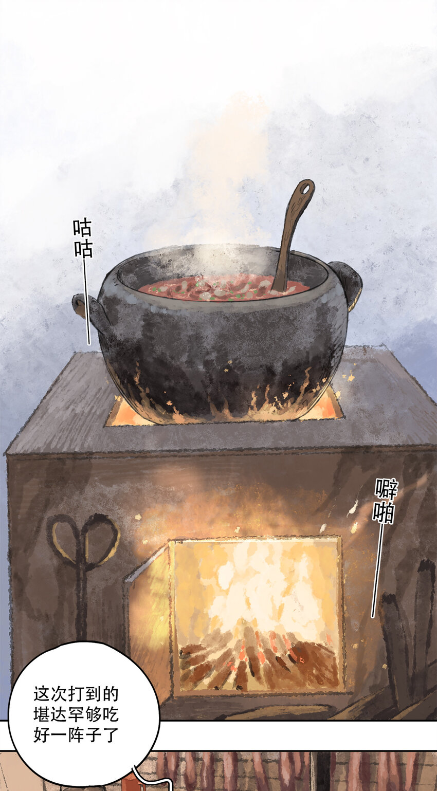 窺探深淵者 - 18 雪中埋葬的……(1/2) - 1