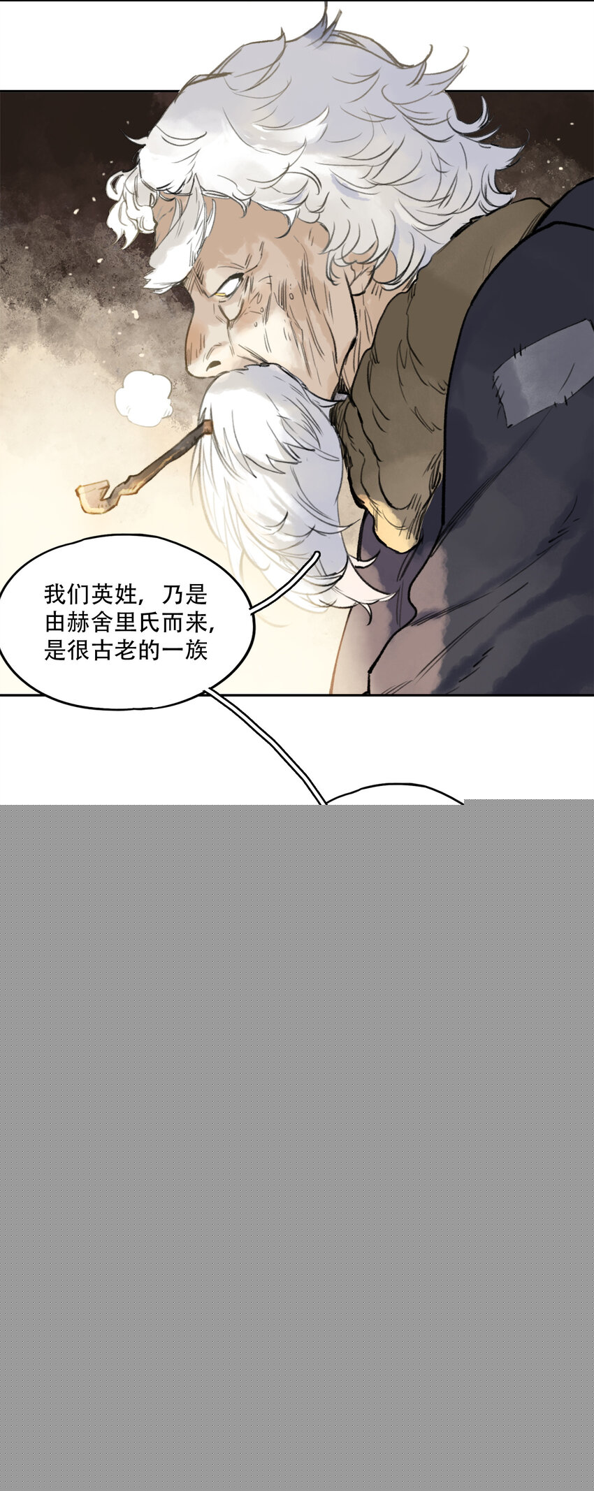 窺探深淵者 - 18 雪中埋葬的……(1/2) - 3