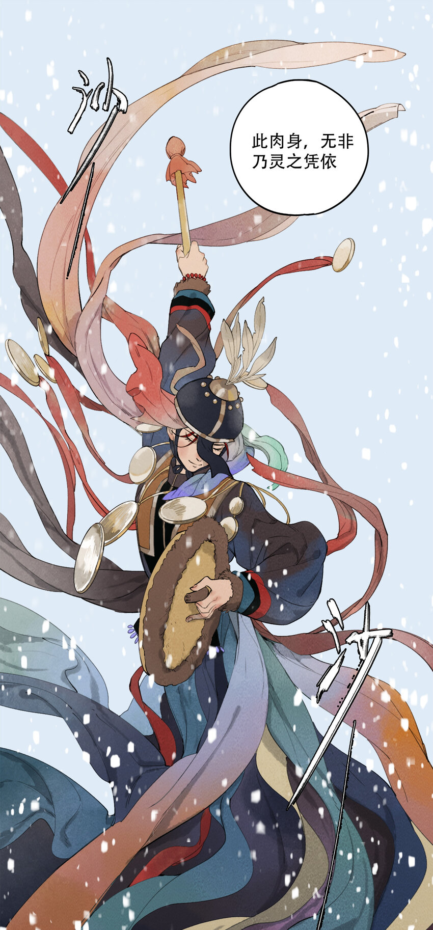 窺探深淵者 - 18 雪中埋葬的……(1/2) - 5