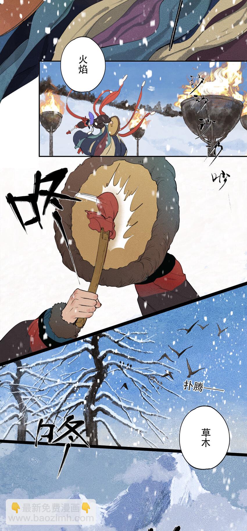 窺探深淵者 - 18 雪中埋葬的……(1/2) - 6