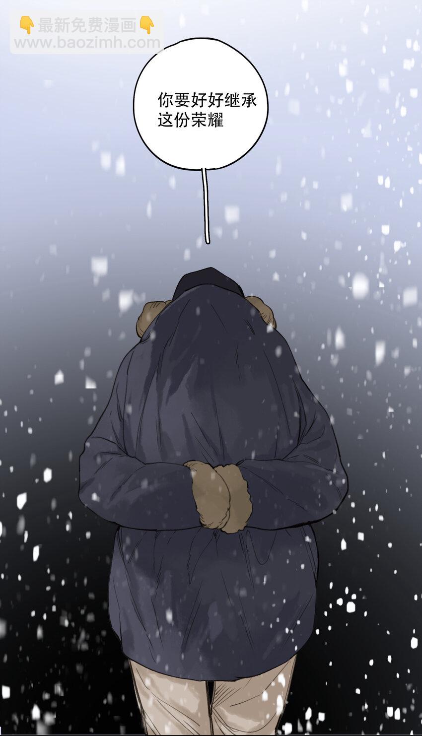 窺探深淵者 - 18 雪中埋葬的……(1/2) - 4