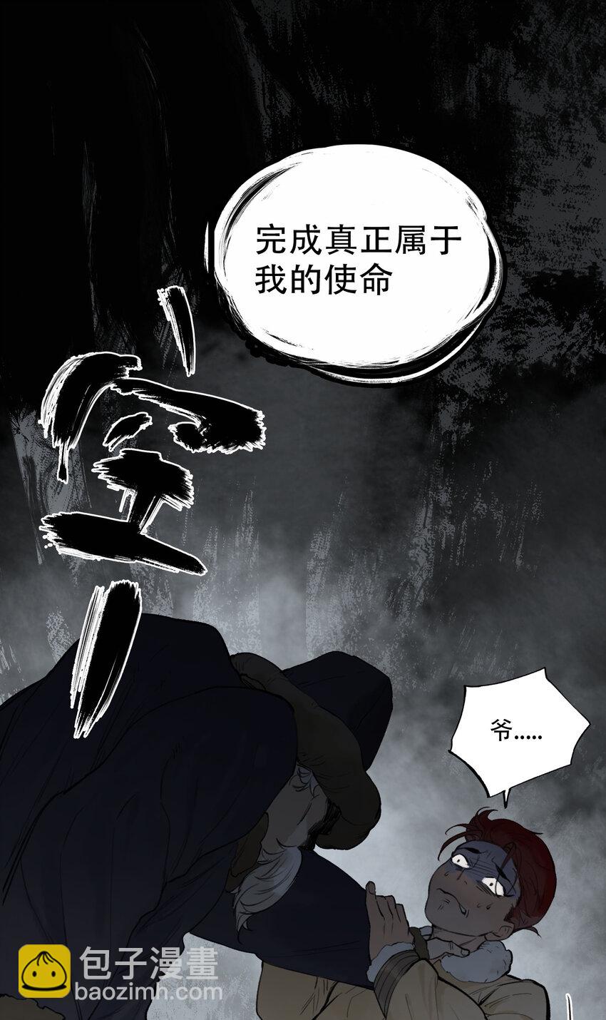 窺探深淵者 - 18 雪中埋葬的……(1/2) - 5