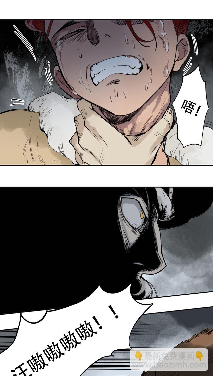 窺探深淵者 - 18 雪中埋葬的……(1/2) - 7