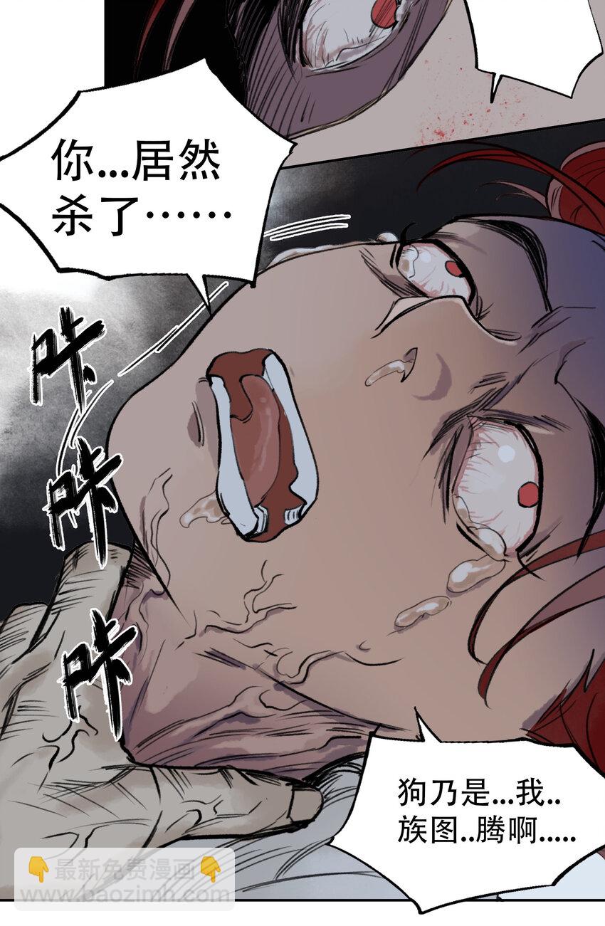 窺探深淵者 - 18 雪中埋葬的……(1/2) - 2