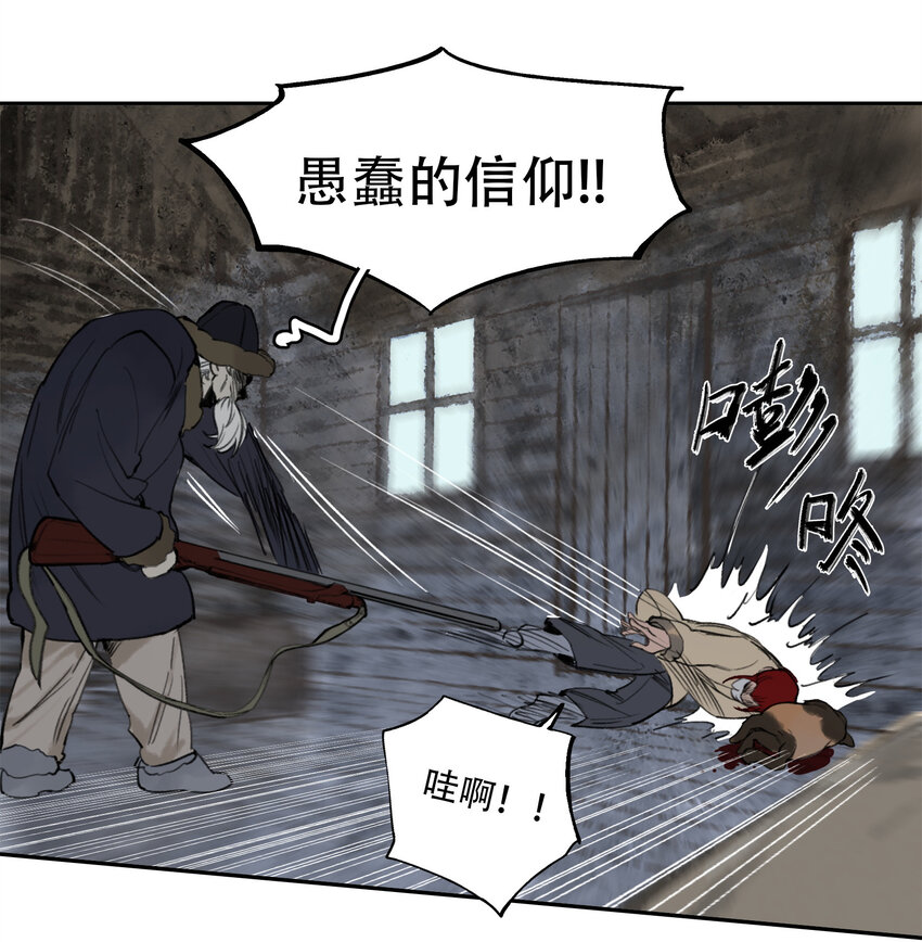 窺探深淵者 - 18 雪中埋葬的……(1/2) - 3