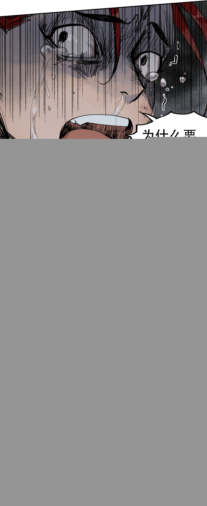 窺探深淵者 - 18 雪中埋葬的……(1/2) - 5