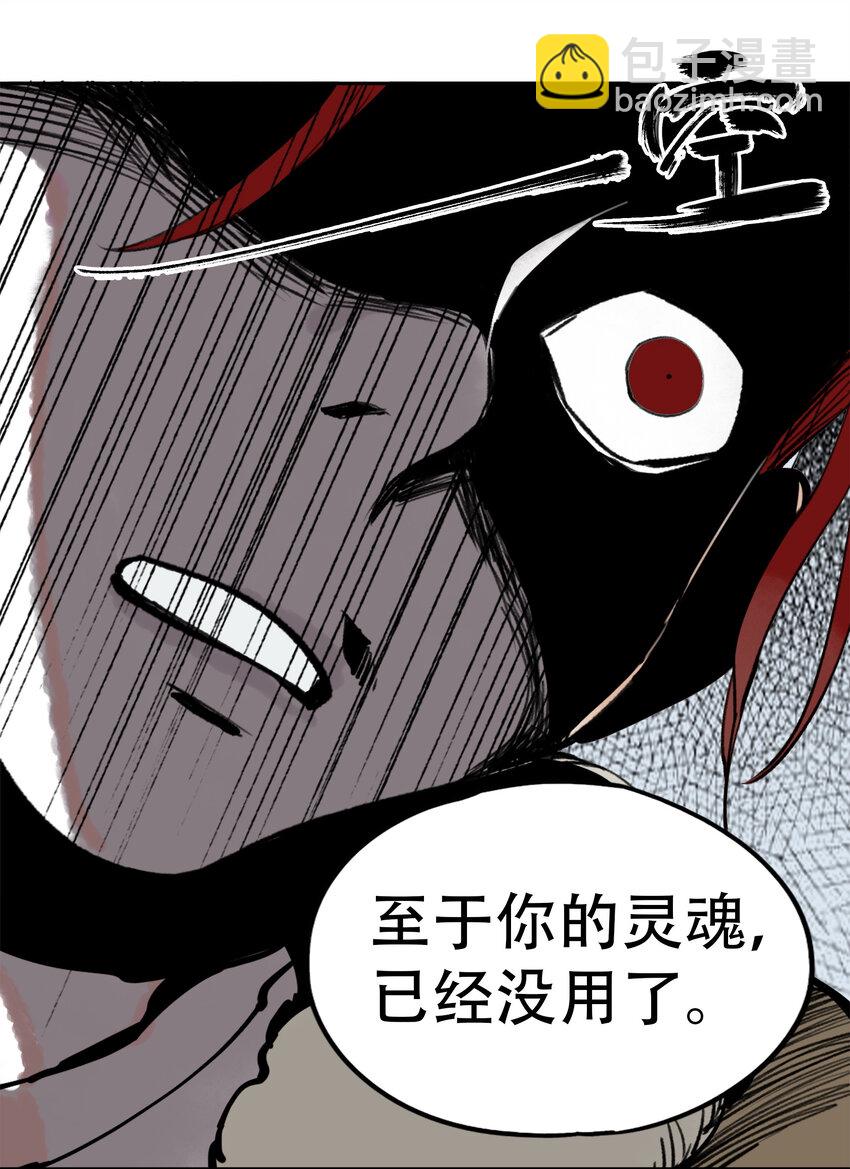 窺探深淵者 - 18 雪中埋葬的……(1/2) - 6