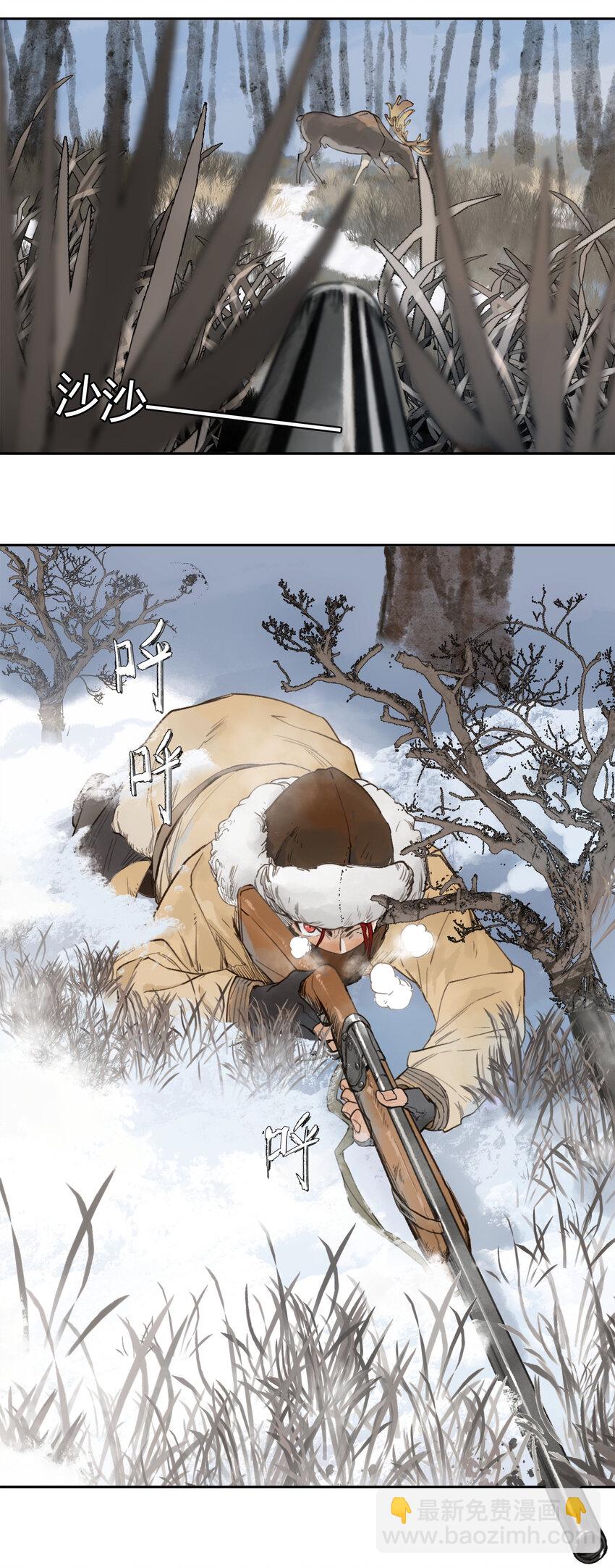 窺探深淵者 - 18 雪中埋葬的……(1/2) - 5