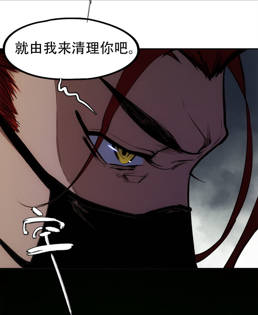 窺探深淵者 - 18 雪中埋葬的……(2/2) - 2