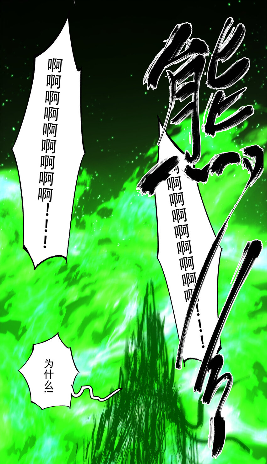 窺探深淵者 - 18 雪中埋葬的……(2/2) - 3