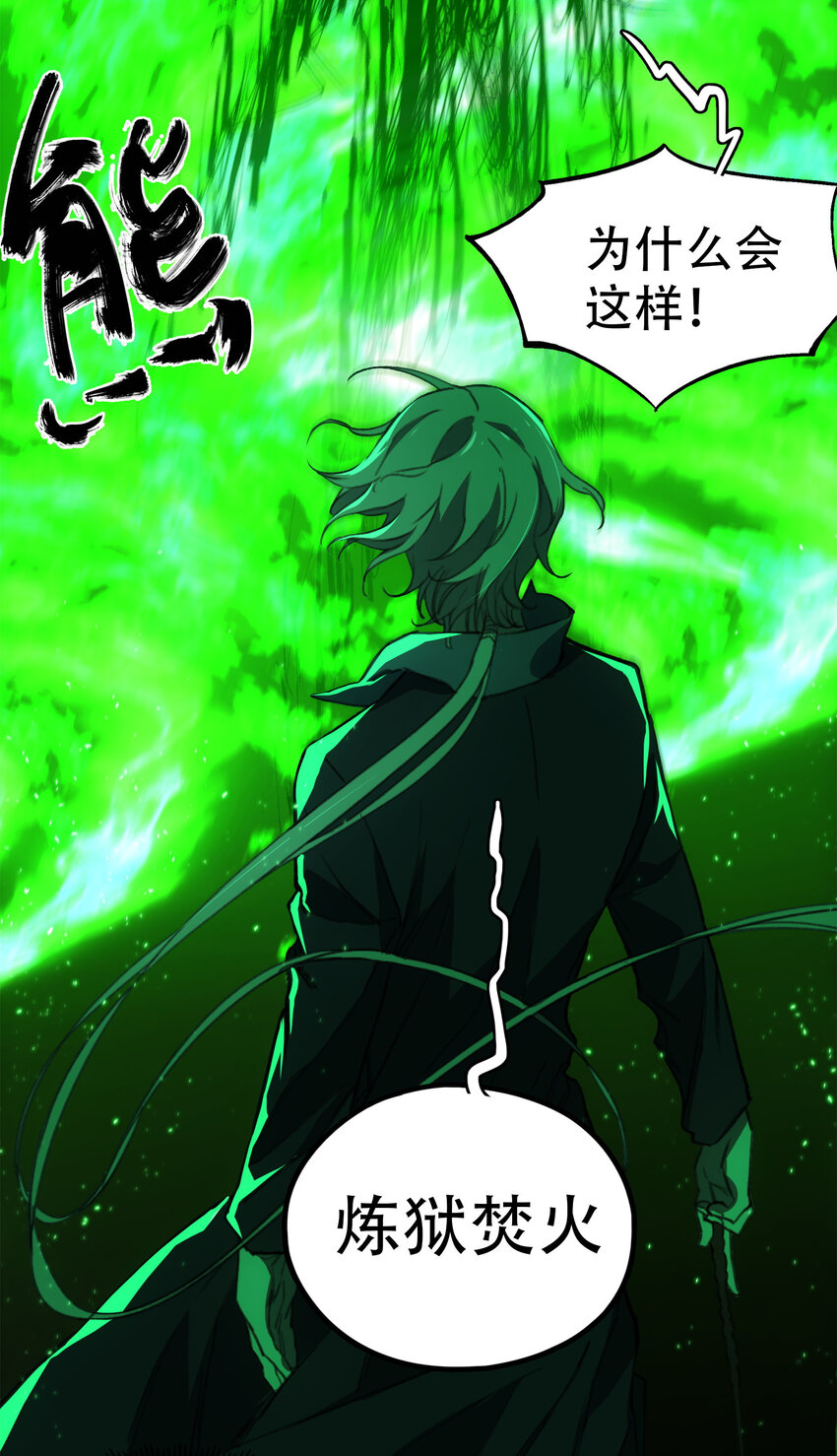 窺探深淵者 - 18 雪中埋葬的……(2/2) - 4