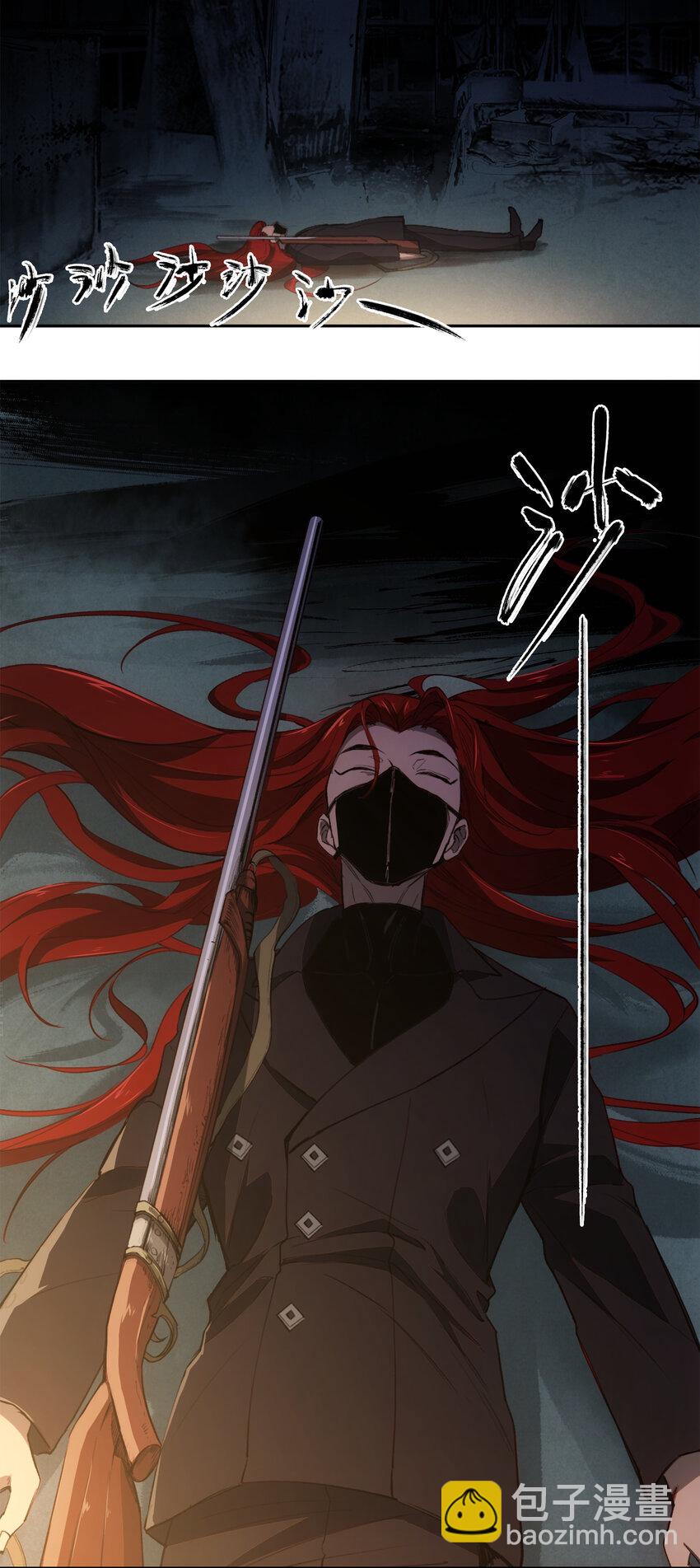 窺探深淵者 - 18 雪中埋葬的……(2/2) - 4