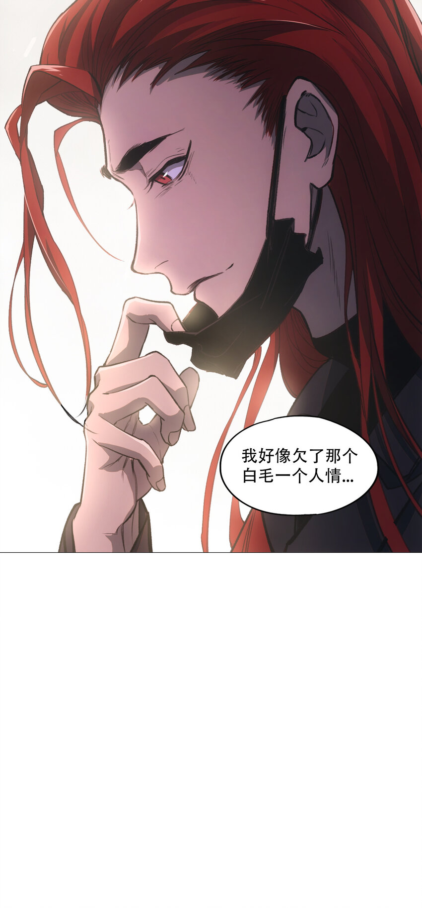 窺探深淵者 - 18 雪中埋葬的……(2/2) - 1