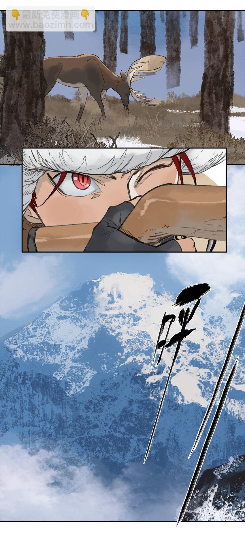 窺探深淵者 - 18 雪中埋葬的……(1/2) - 8