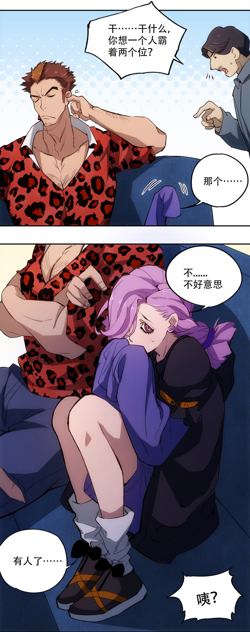 窺探深淵者 - 20 黑暗森林(1/2) - 2