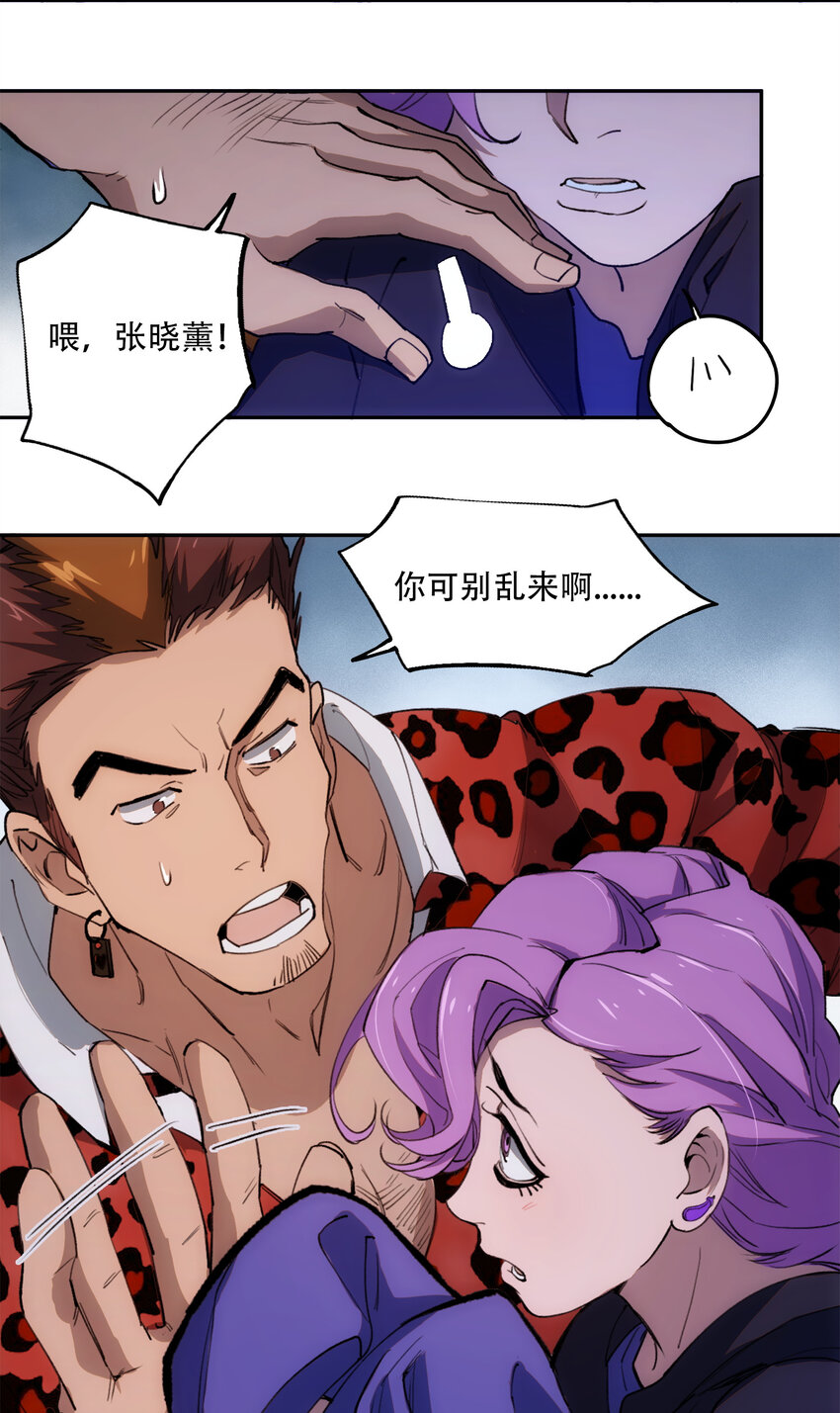 窺探深淵者 - 20 黑暗森林(1/2) - 5