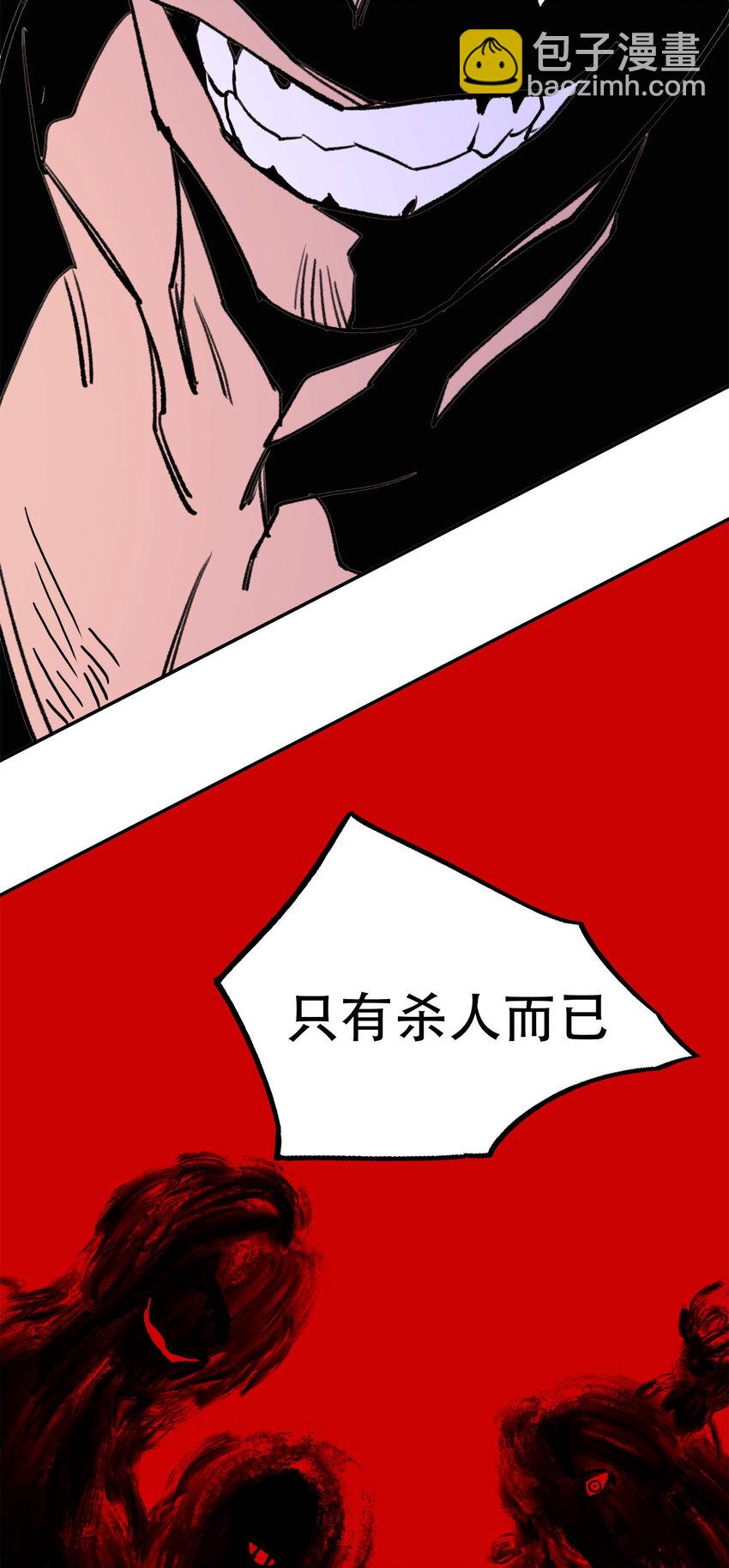 窺探深淵者 - 20 黑暗森林(1/2) - 8