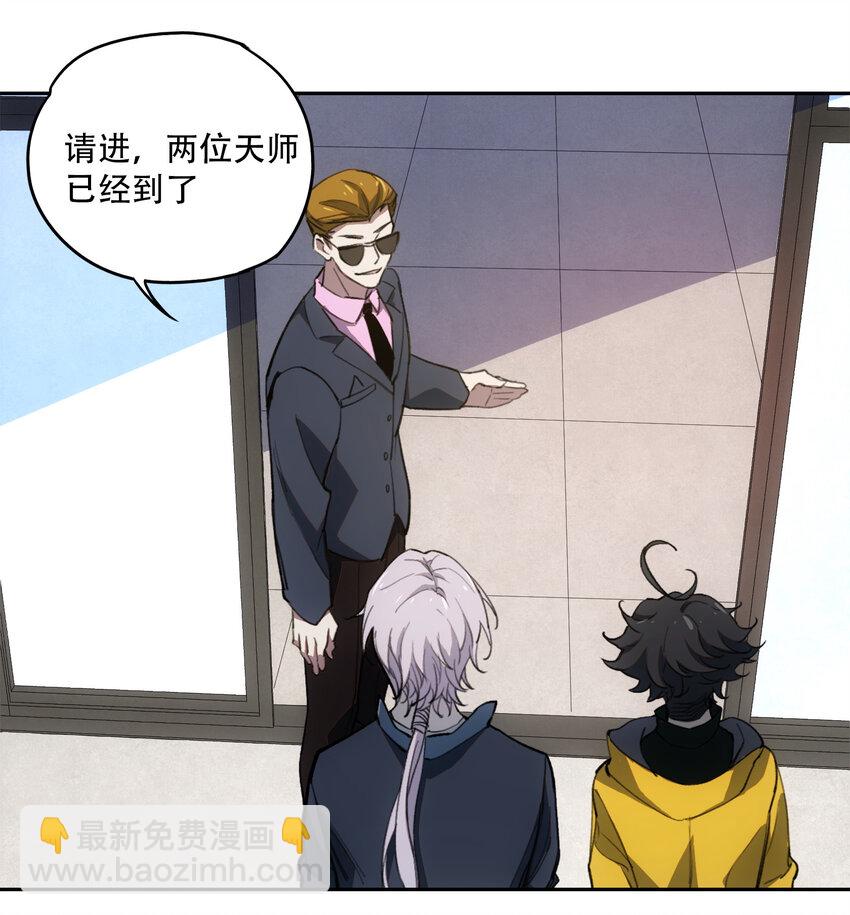 窺探深淵者 - 20 黑暗森林(1/2) - 3