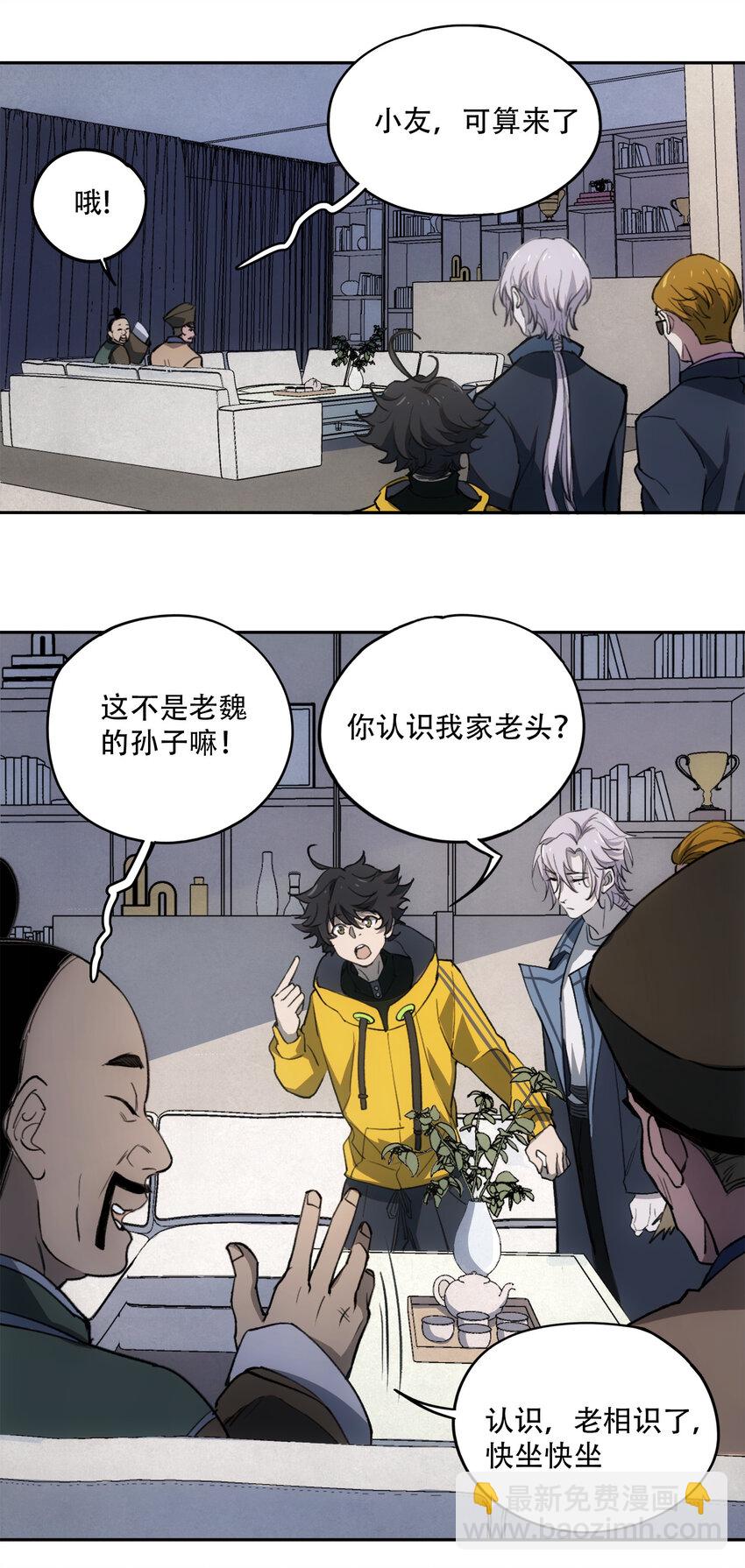 窺探深淵者 - 20 黑暗森林(1/2) - 4