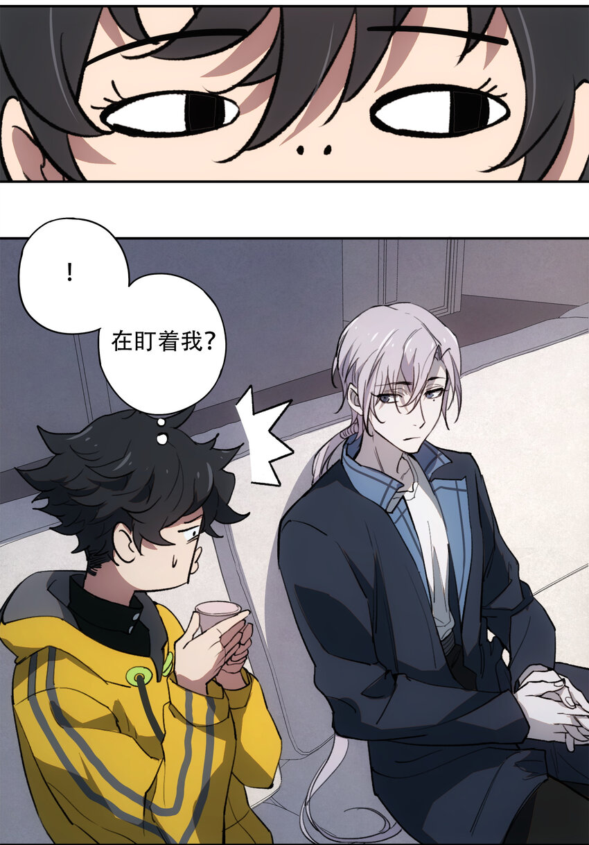 窺探深淵者 - 20 黑暗森林(1/2) - 2